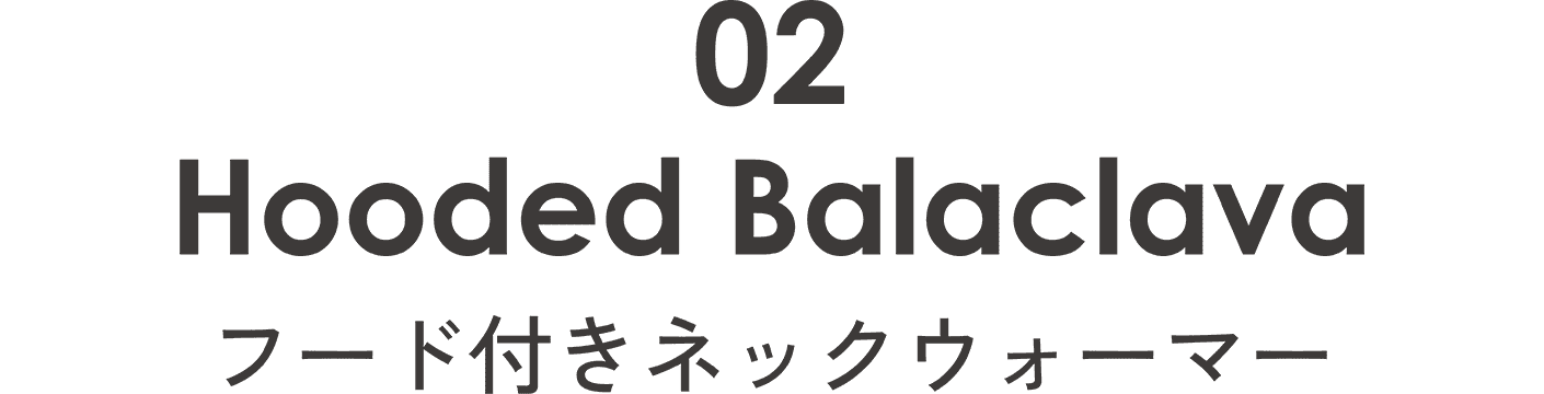 フード付きネックウォーマー