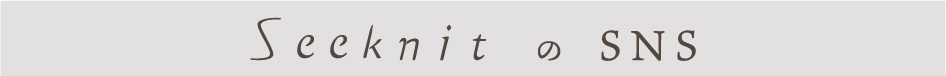 SeeknitのSNS